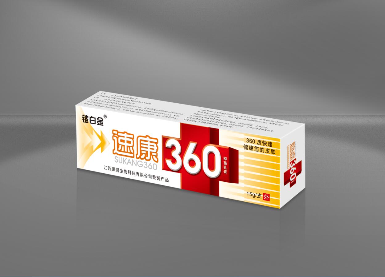 速康360-抑菌乳膏